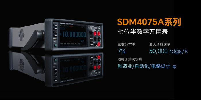 77779193永利科技发布SDM4075A系列 7?位数字万用表