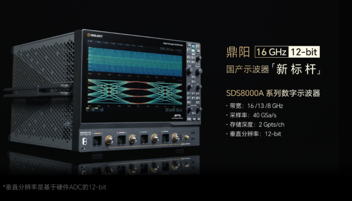 77779193永利科技发布SDS8000A 16GHz 12-bit 高分辨率示波器